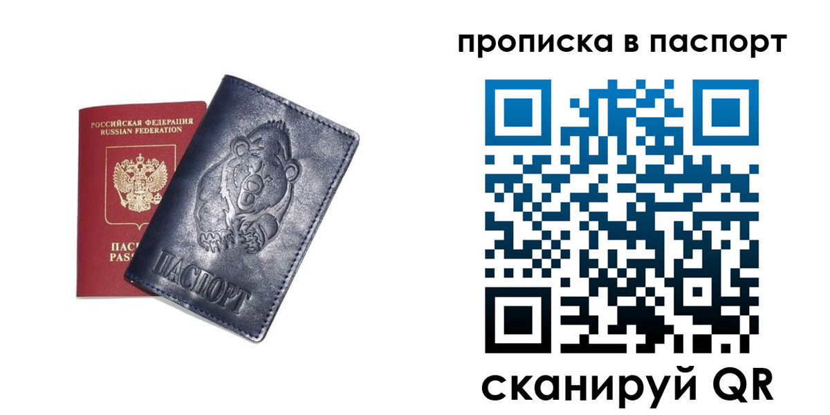 временная регистрация госуслуги в Богородске