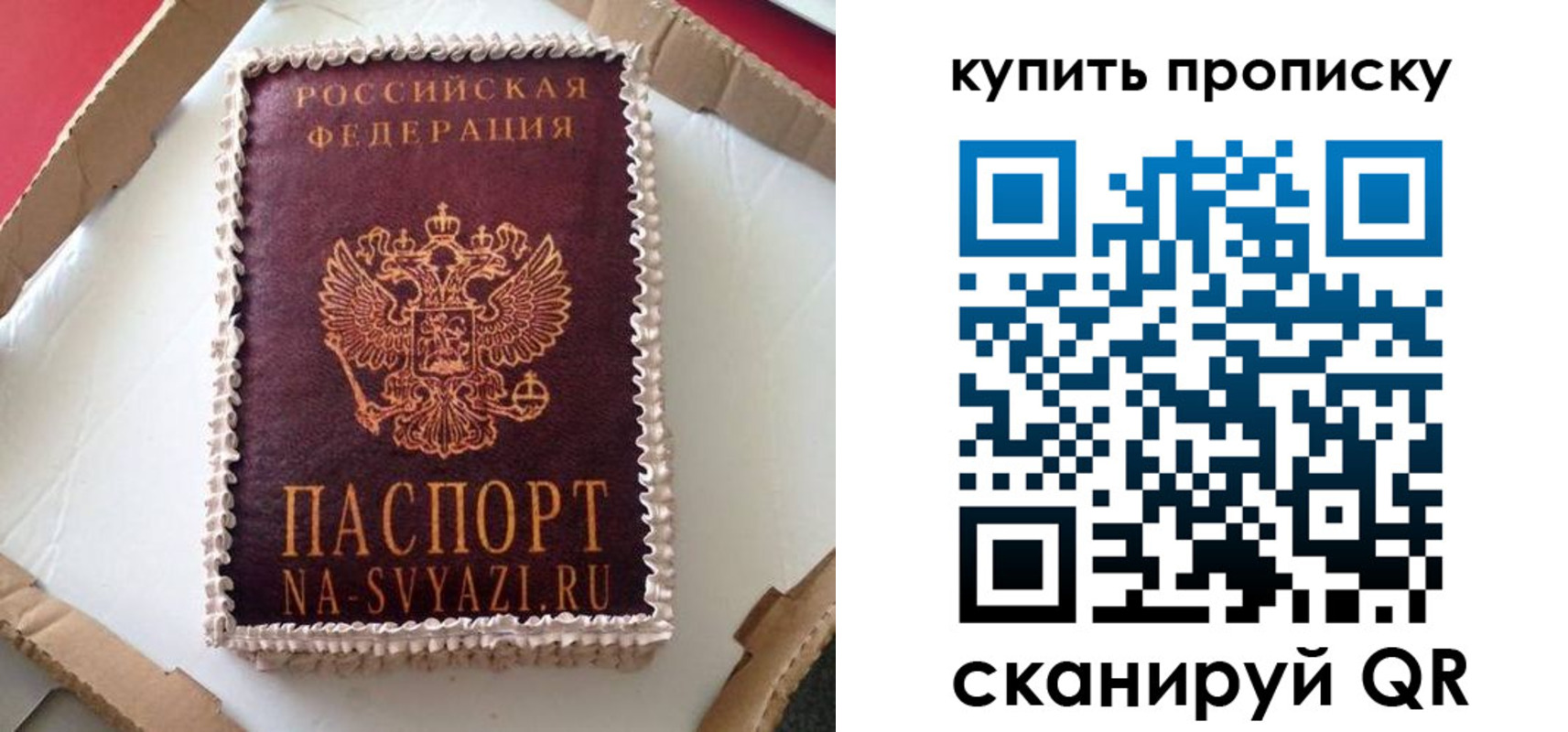 прописка штамп в Богородске