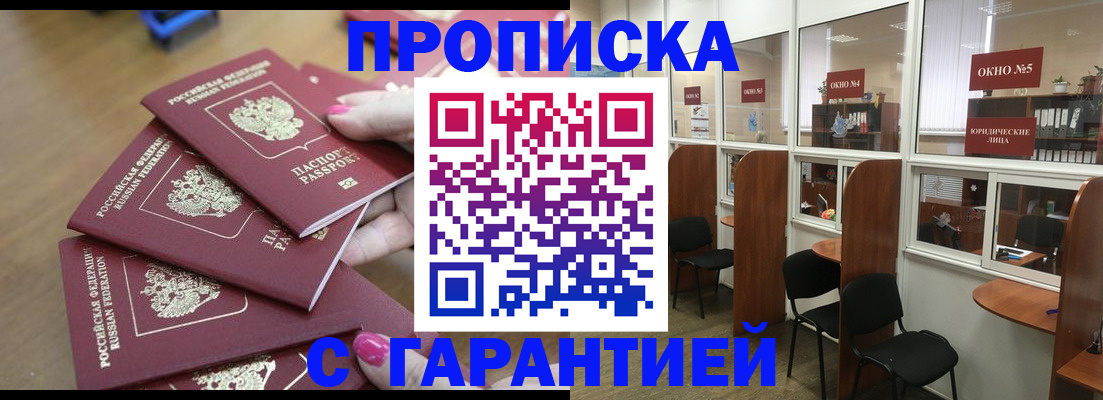 прописка поиск в Богородске
