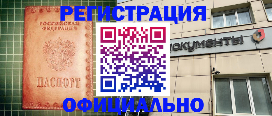 миграционный учет в Богородске
