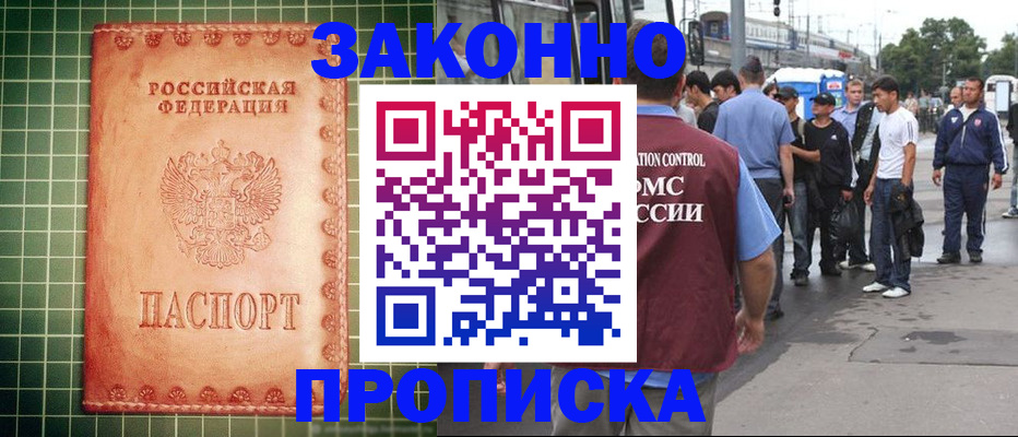 пропишу в квартире в Богородске