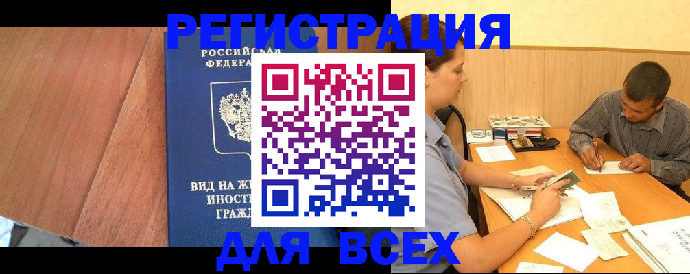 где прописаться в Богородске