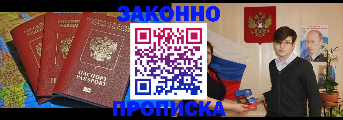 временная регистрация в Богородске