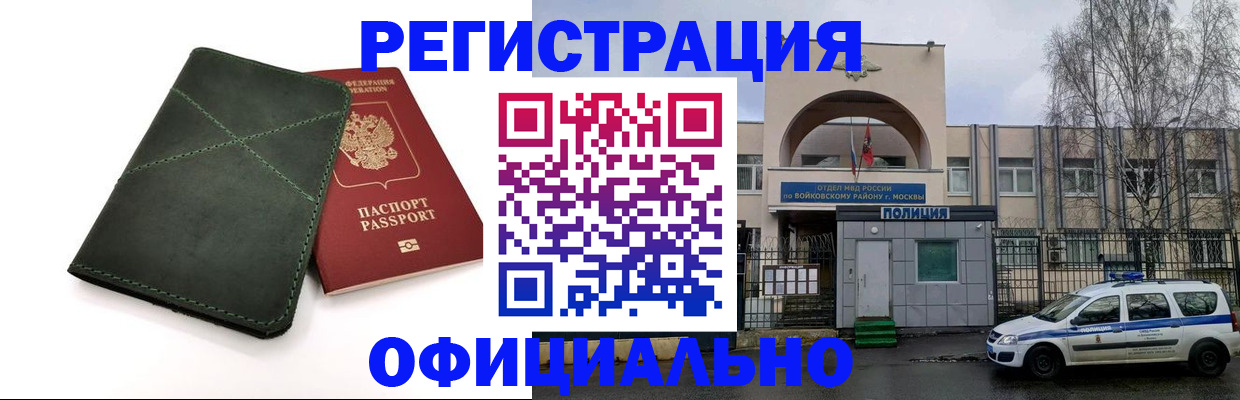 пропишу в квартире в Богородске