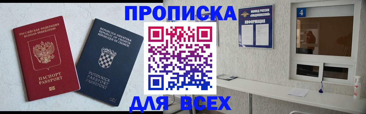 временная регистрация госуслуги в Богородске