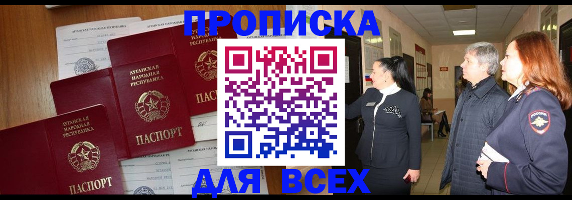 прописка от собственника в Богородске